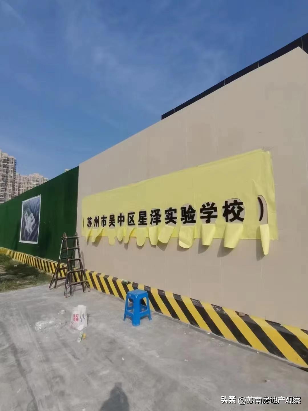 甪直星泽学校最新消息,苏州甪直星泽学校