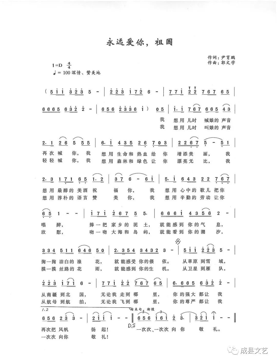 成县第二届“西狭颂文艺奖”银奖获得者作品展示