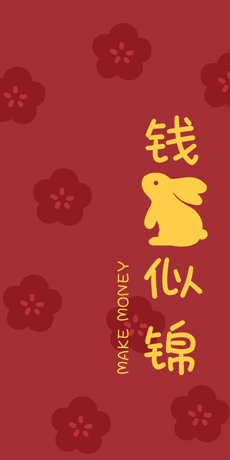 好运气手机壁纸图片大全,好运手机壁纸高清全面屏