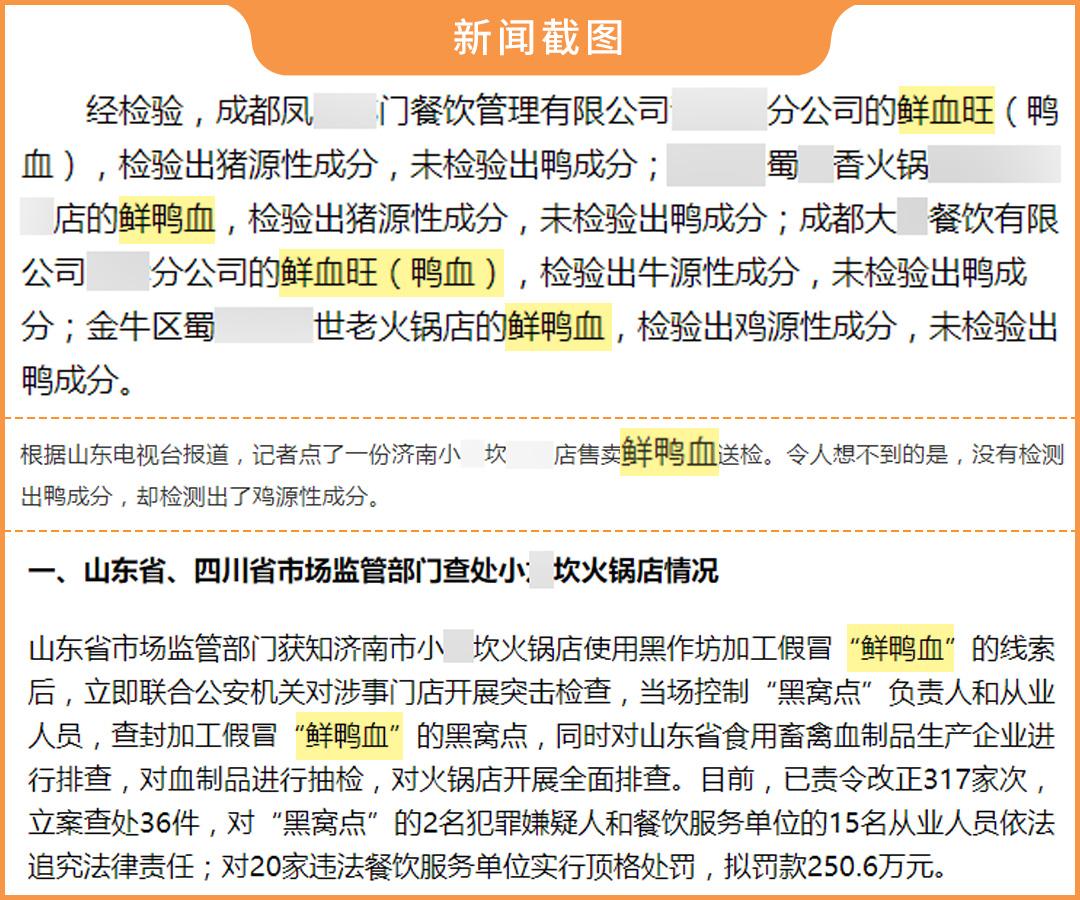 鸡血鸭血猪血牛血分别有什么作用,鸡血鸭血怎么做出来的