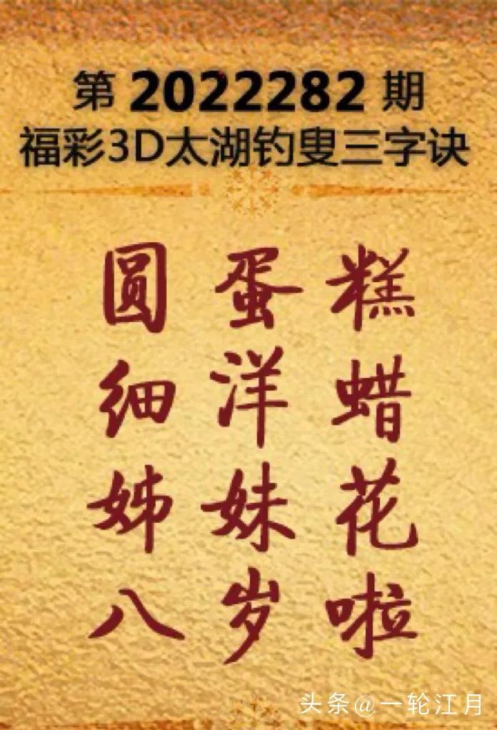 福彩3D,福彩3d预测推荐