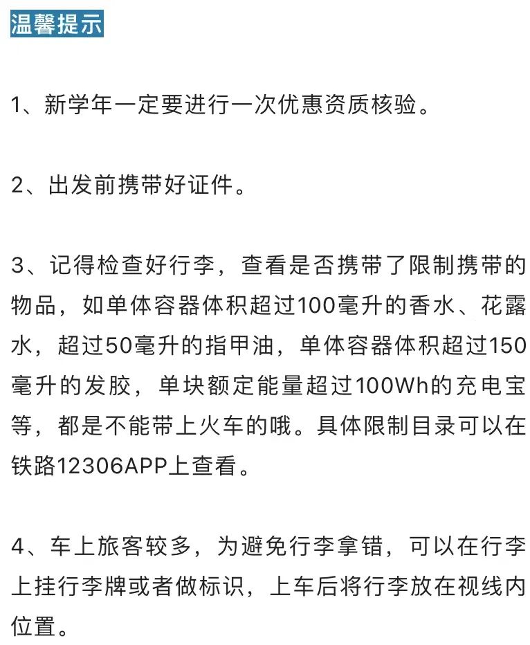 快收藏,快收藏2020春运火车票抢票全攻略