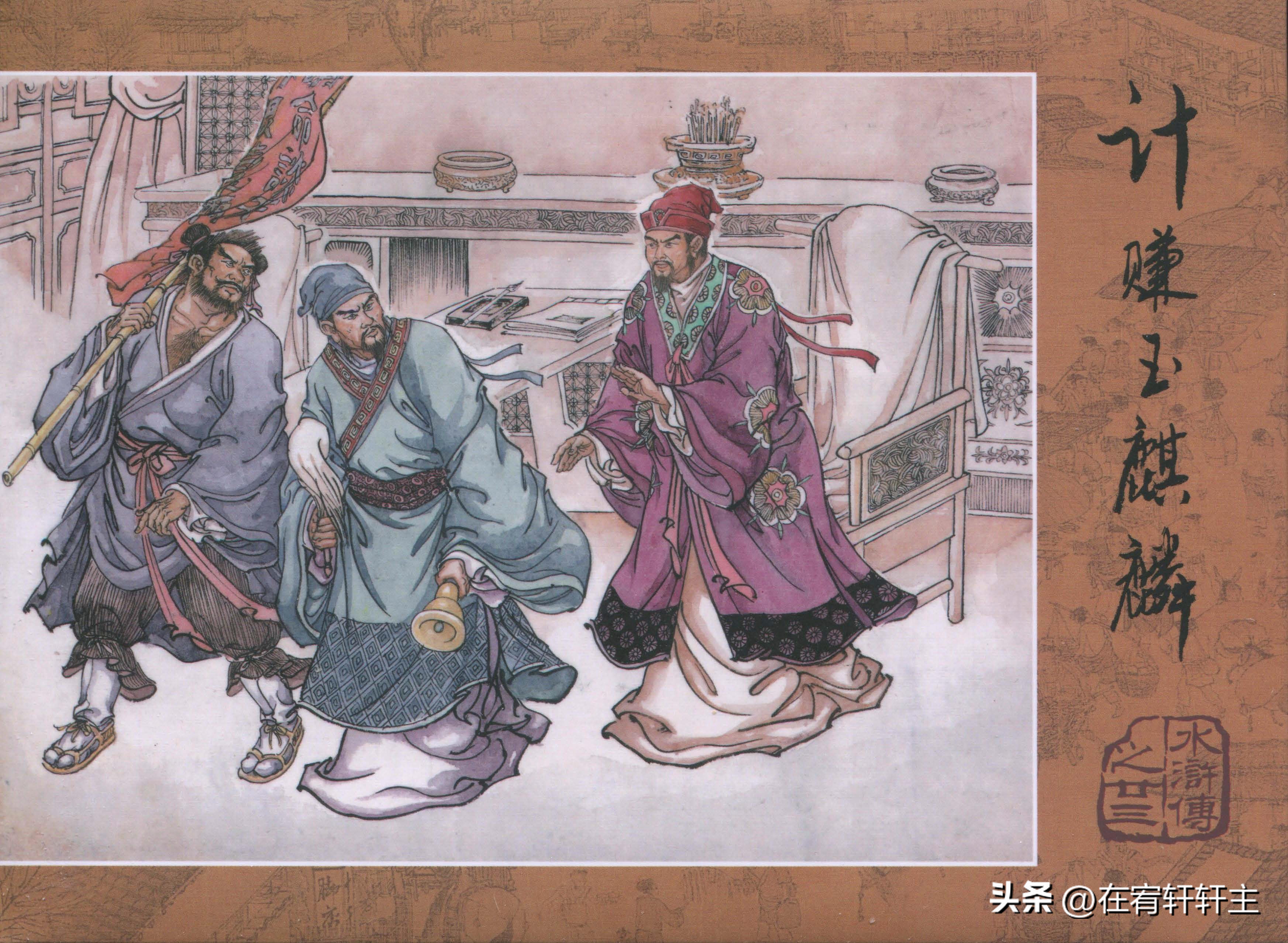 连环画水浒传王万春绘全套,三十六计连环画32册