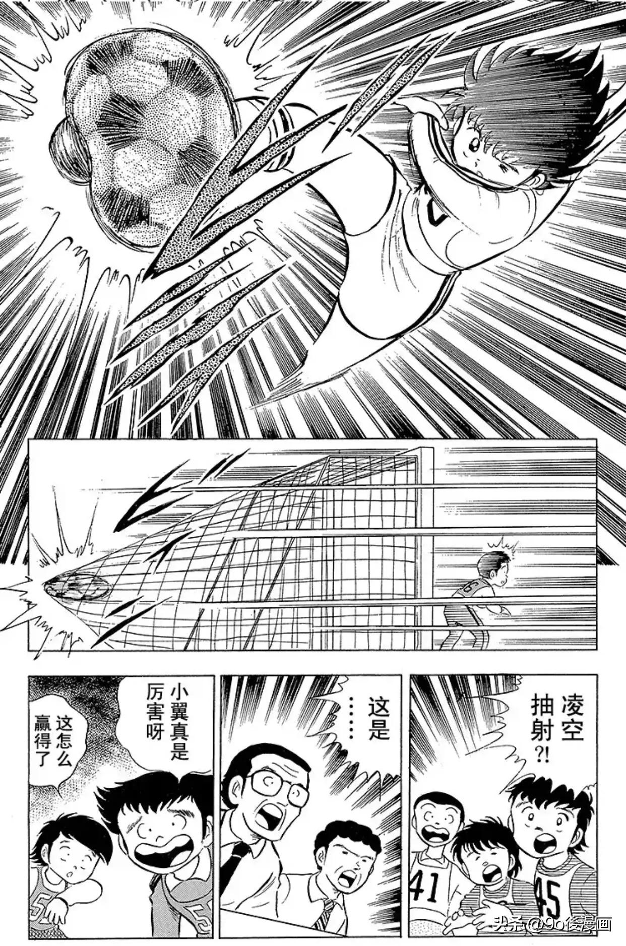 足球小将罗伯特后续,足球小将第100话