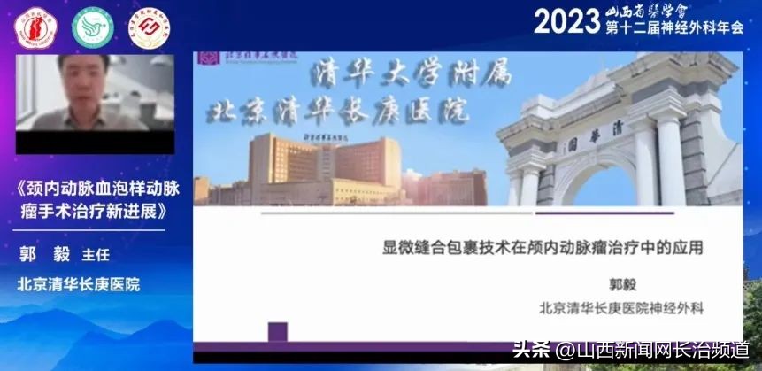 长治和济医院名医,长治和济医院神经外科专家名单