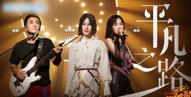 尚雯婕超女被孤立解析,闪光的乐队张楚和尚雯婕唱了什么