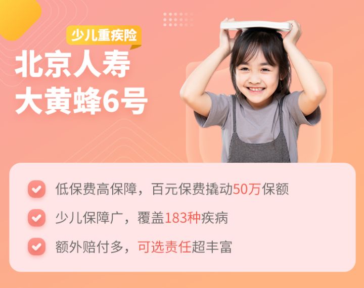 重疾险怎样买比较便宜,重疾险应该怎样买