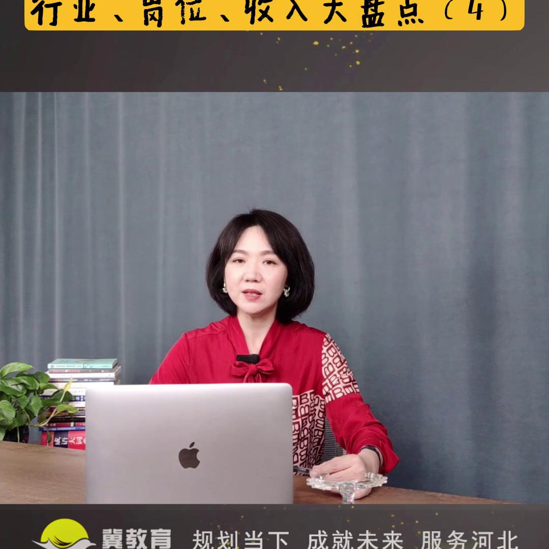 职业生涯规划时代行业岗位分析,职业规划与报告中的行业分析