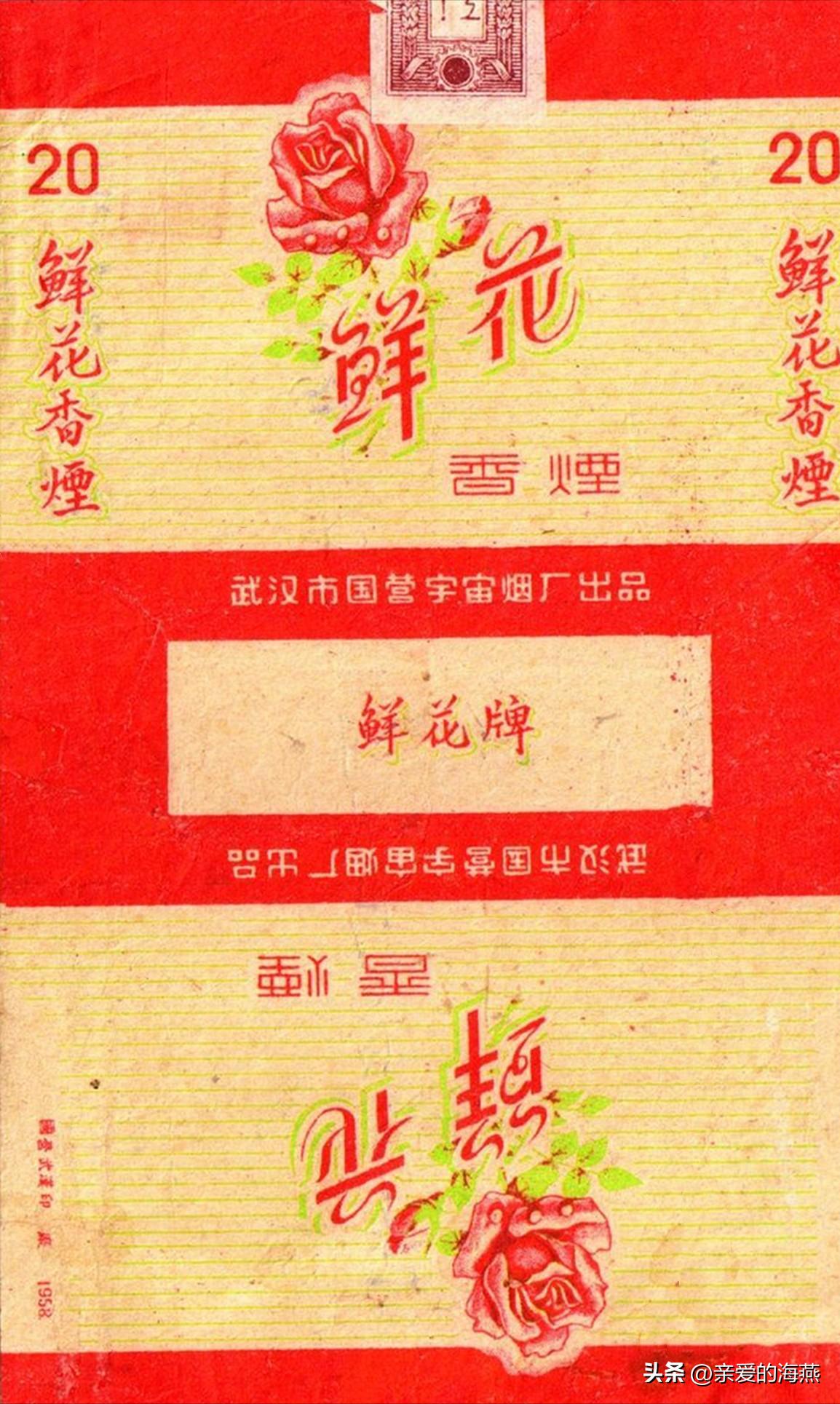 五六七十年代的烟盒,爷爷辈抽过的香烟