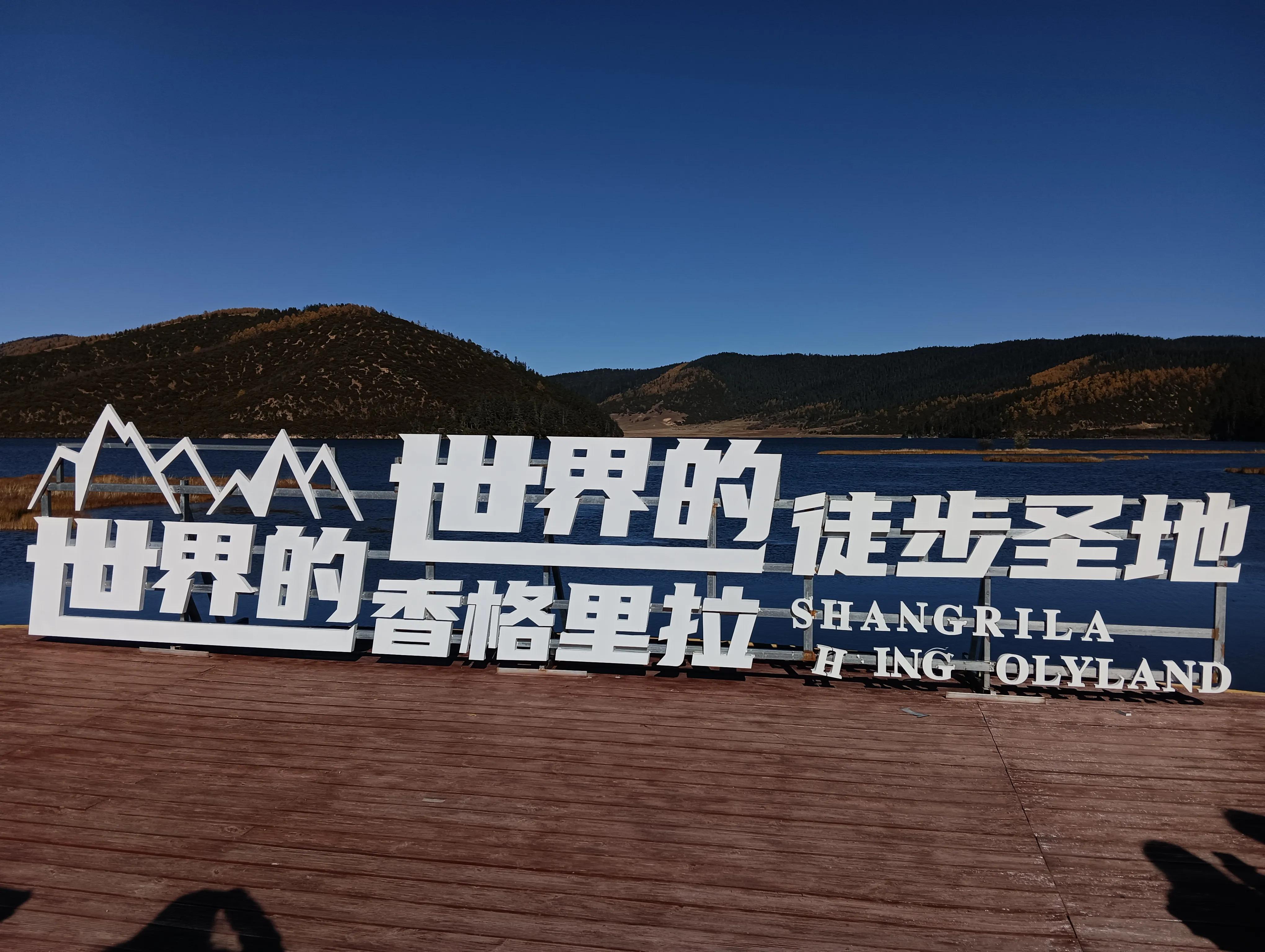 云南旅游总结--兼谈云南导游