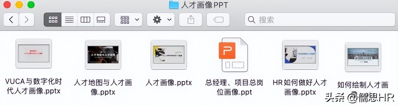 岗位人才画像模板,自己做ppt画像