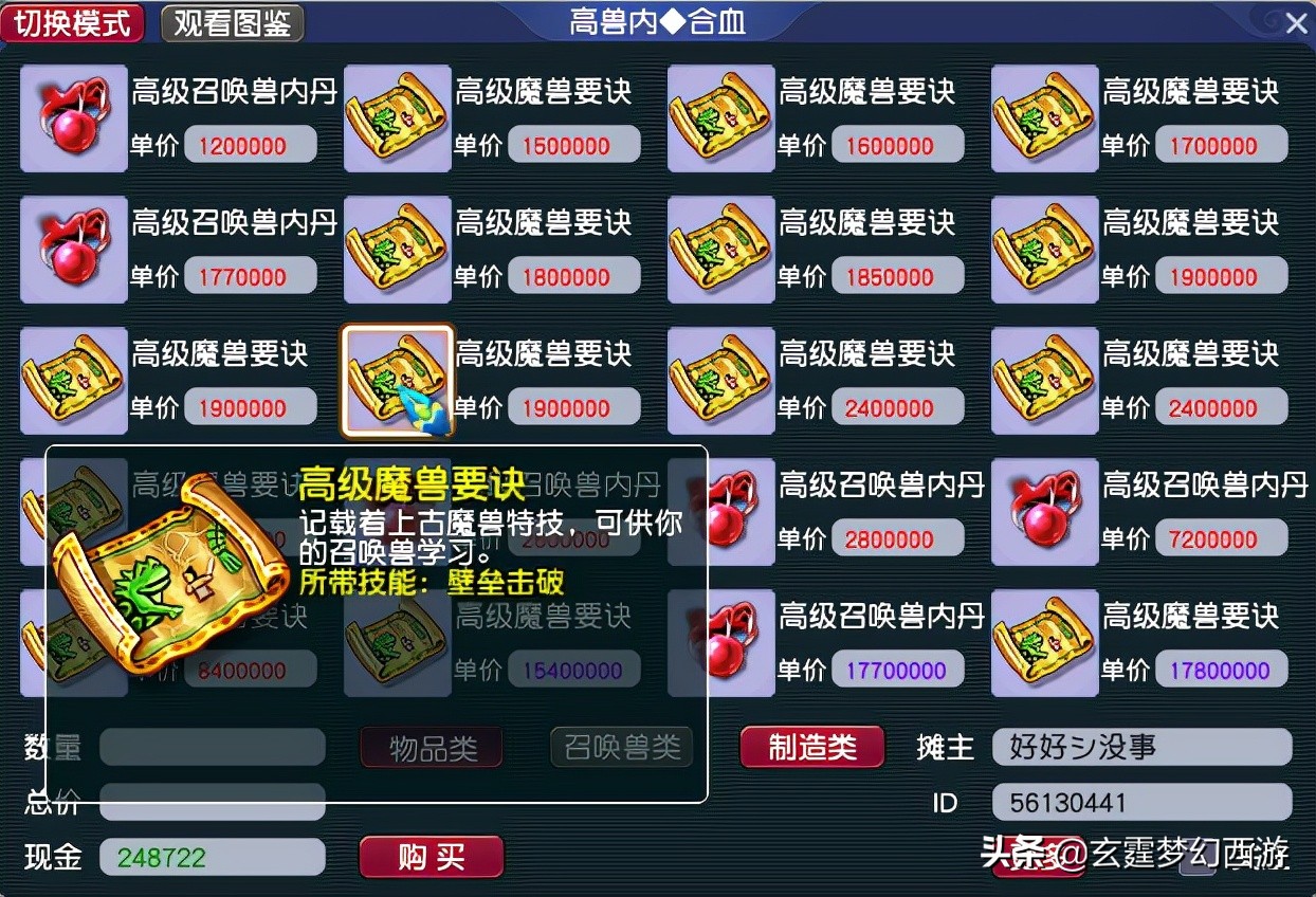 梦幻西游stl威慑,梦幻西游十大垃圾兽决