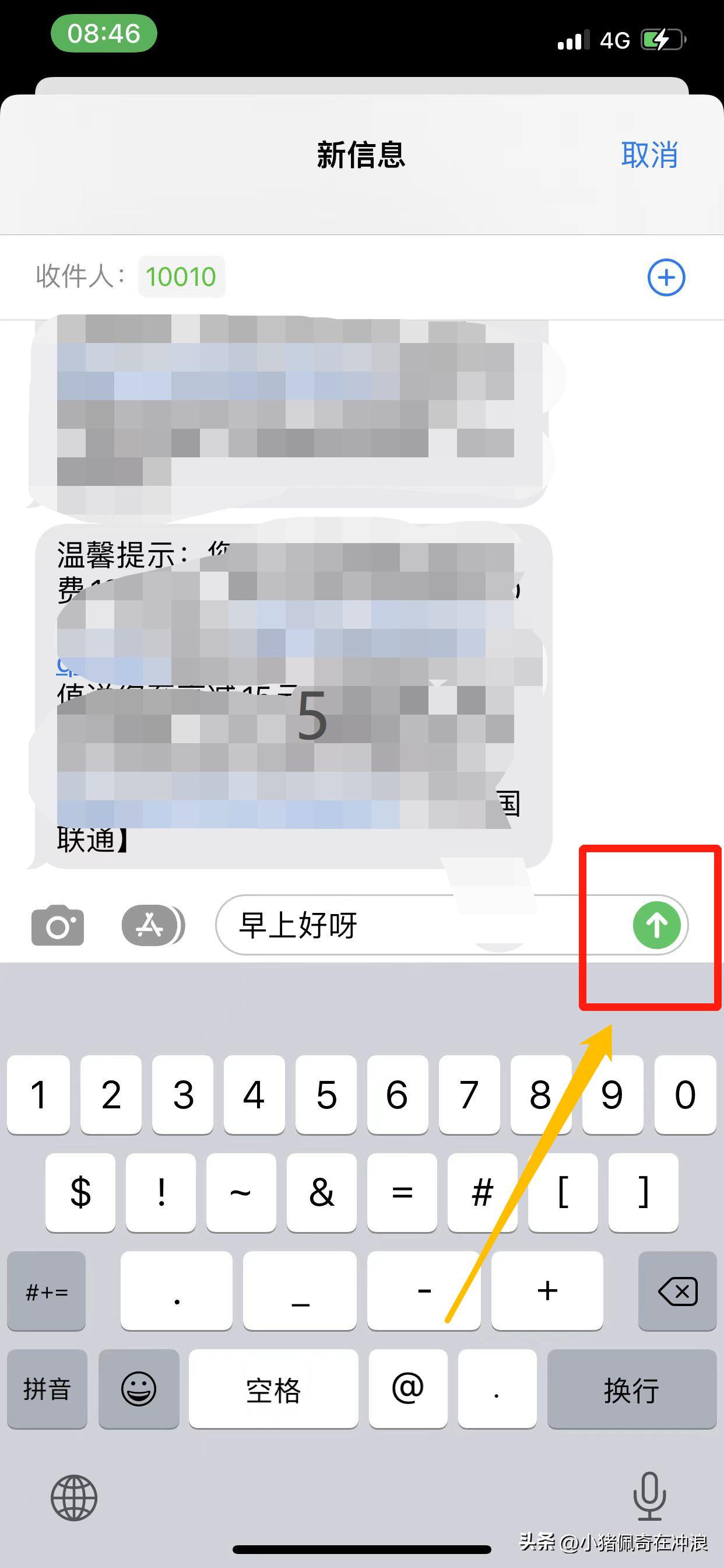 怎么用老年机手机号发送短信,老人的手机如何发送短信