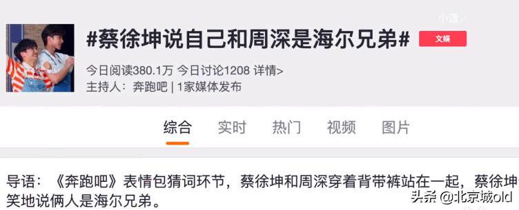 奔跑吧第十季周深玩游戏,奔跑吧11周深搞笑