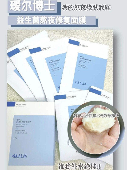 好用不踩雷的补水面膜推荐,小众面膜宝藏