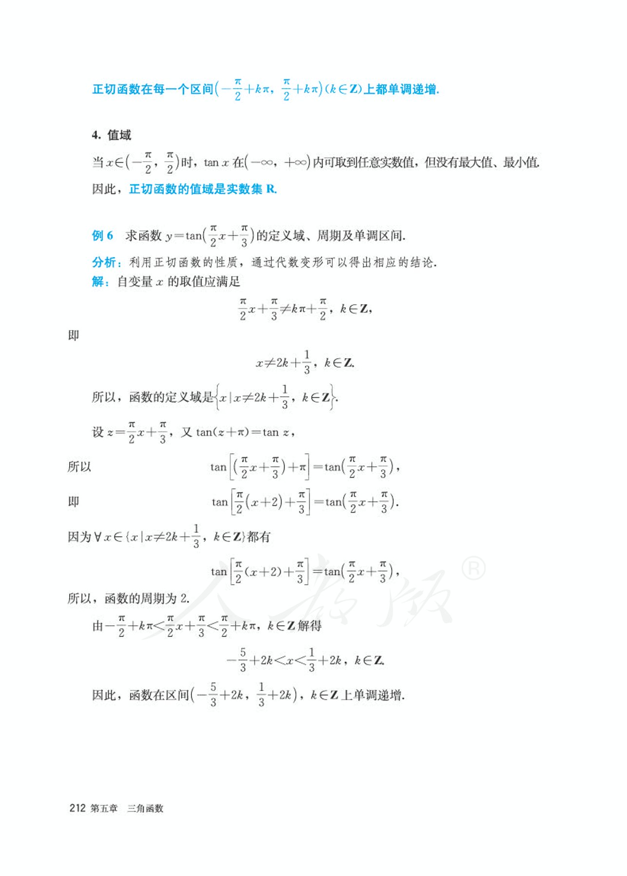 高中数学人教版a版必修一,高中数学人教a版必修第二册