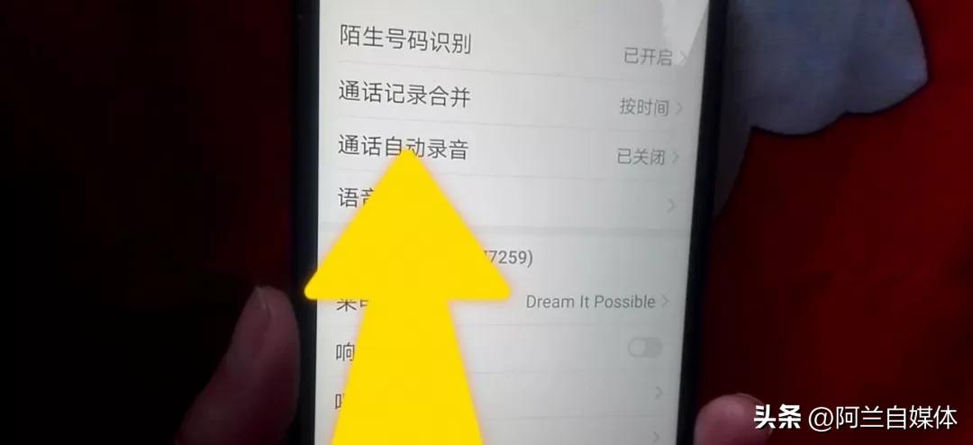 怎么开启手机通话自动录音,怎么样开启通话录音功能