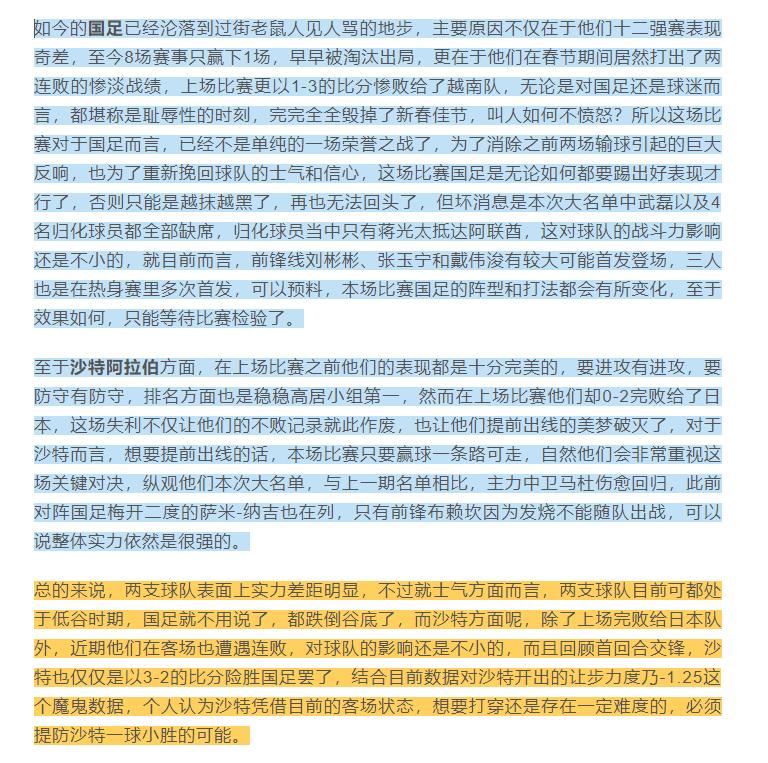 竞彩亚洲世预赛技巧,欧预赛竞彩推荐今日预测实单