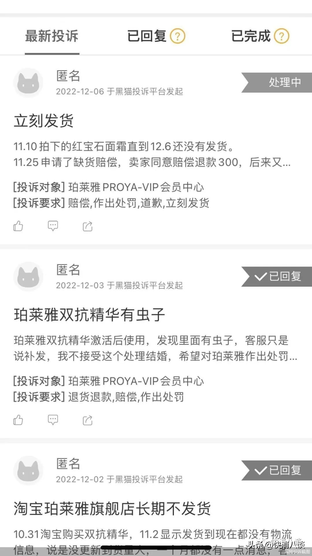 双11珀莱雅发货了吗,珀莱雅淘宝双11