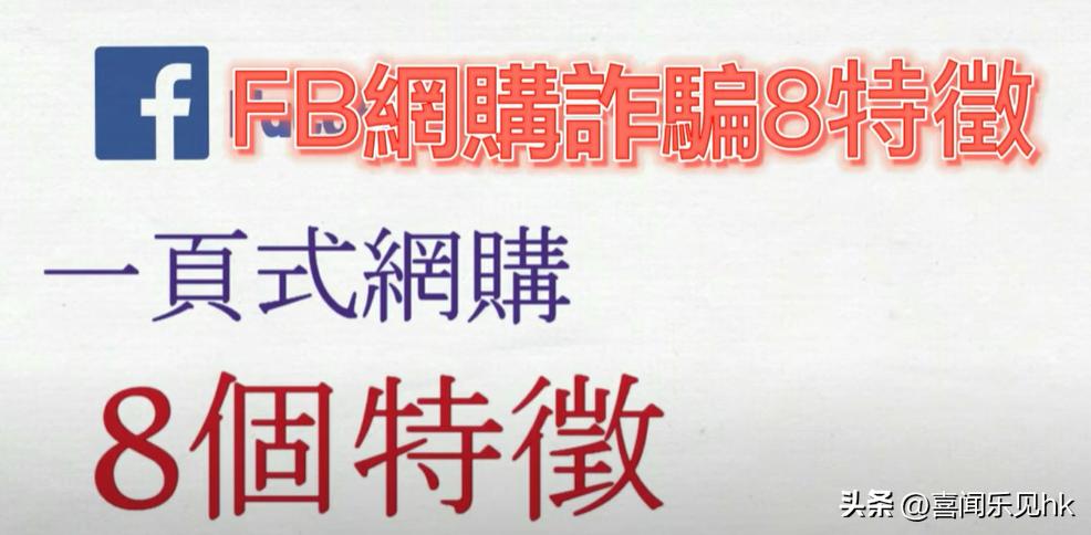 跨国诈骗脸书,利用脸书金融诈骗案例