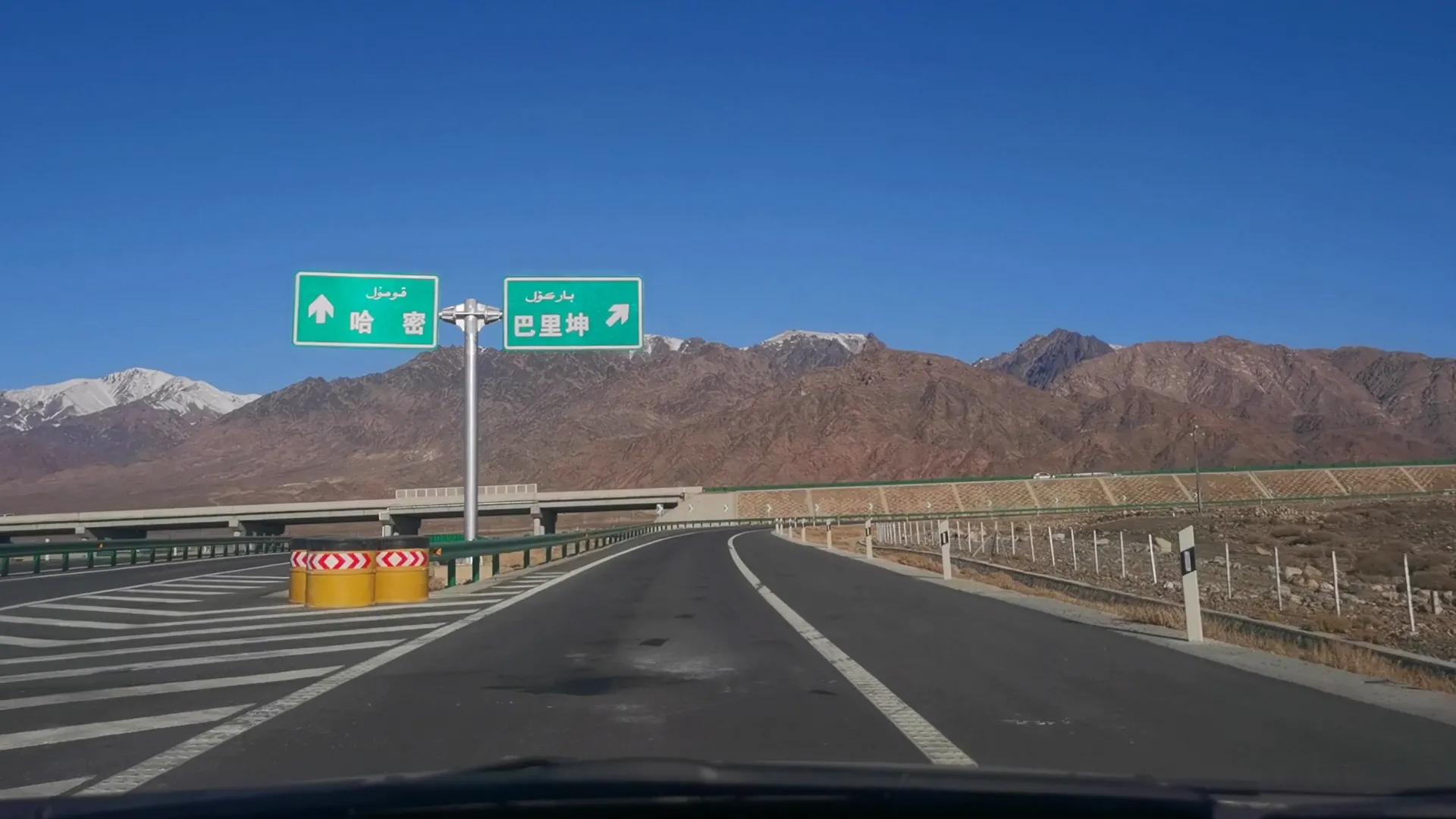 g575巴哈高速隧道起点,g575巴哈公路怎么走