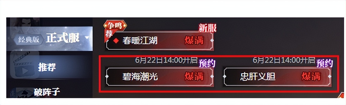 pdd逆水寒直播回放完整版,pdd花30万装电脑