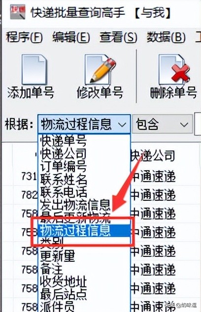 教你怎样查找快递问题件,退回件快递单号怎么用小程序查询
