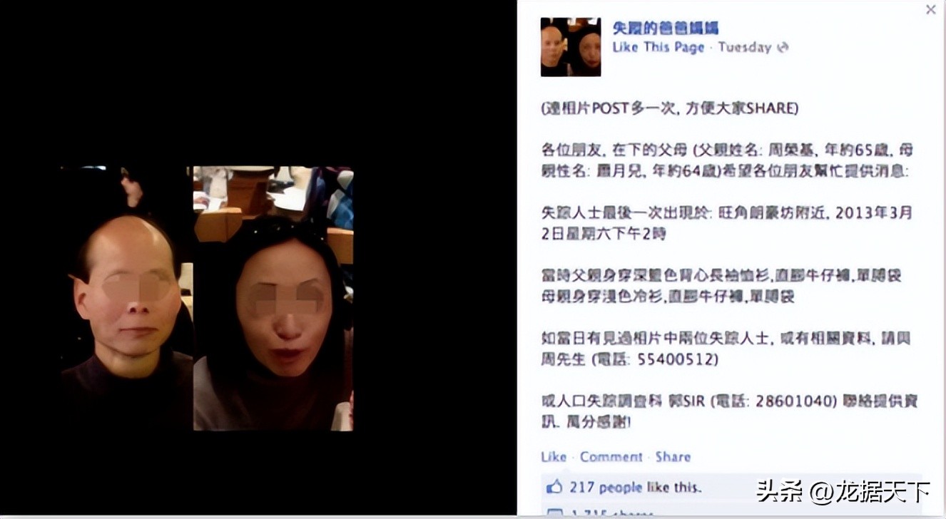 中国留学生杀害父母藏尸家中,中国留学生食尸案