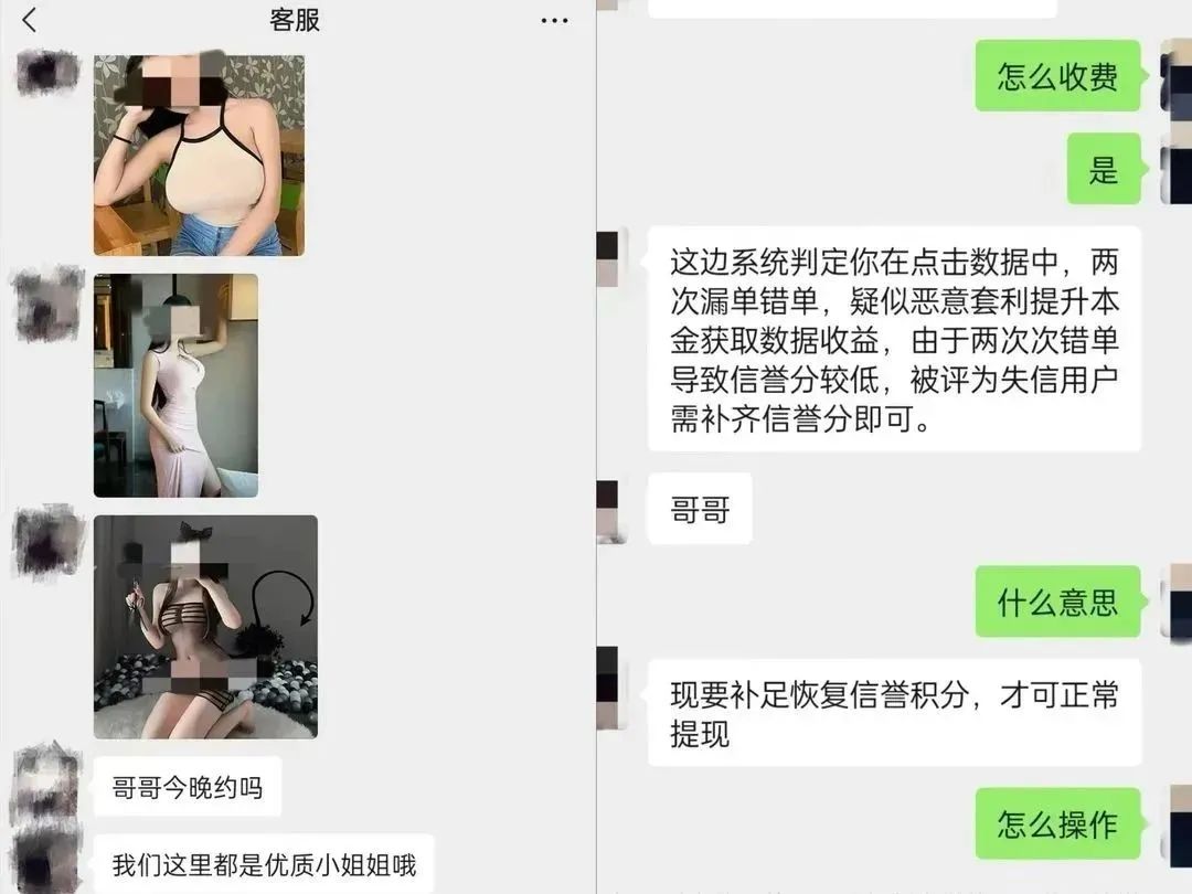 “在校舞蹈生，挣生活费，同城可上门服务”小心！别让“*欲色**”蒙了心！
