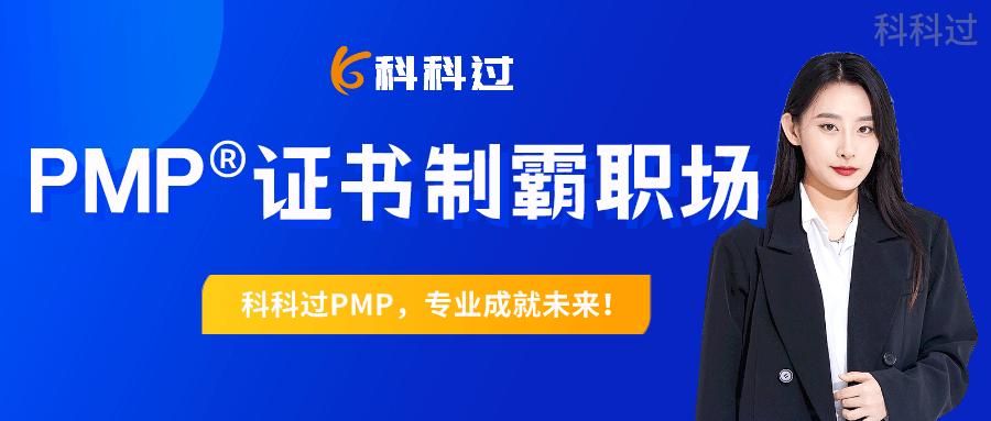 pmp证书好考么,事业单位人员考pmp证书含金量
