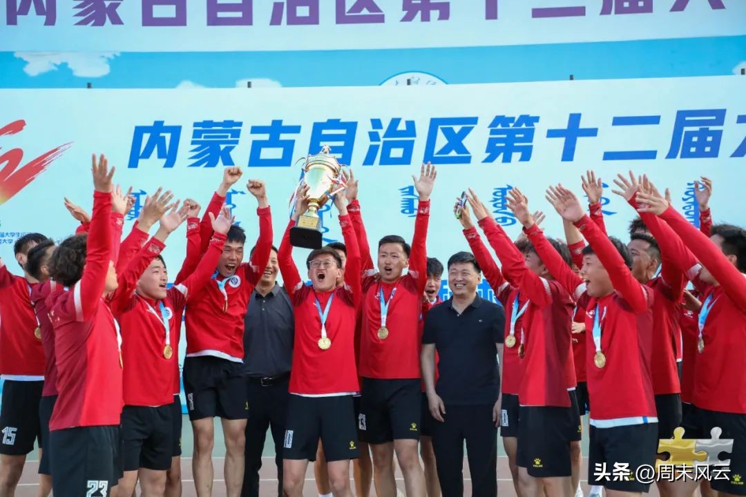 大运会大学组足球比赛,全国大运会足球比赛赛程