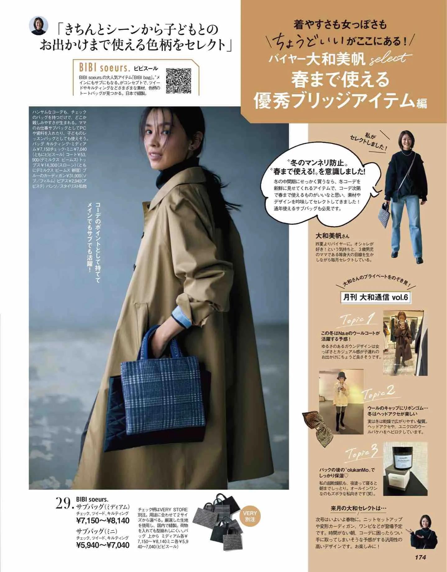 日本时尚杂志纸质版,日本时尚杂志四月刊