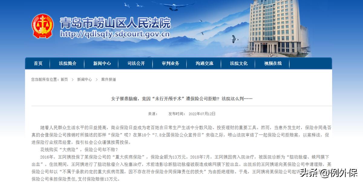 脑动脉瘤介入治疗重疾险理赔案例,脑动脉瘤保险理赔吗