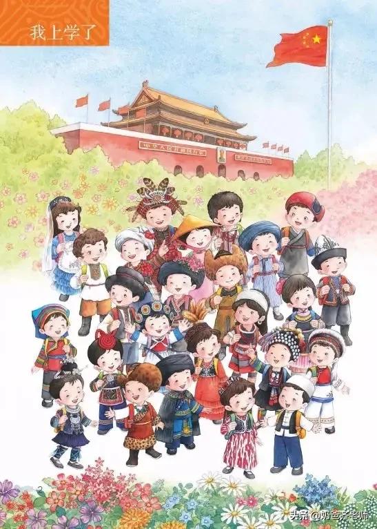 人教版小学语文（一年级上册）课本电子版暑假预习快收藏