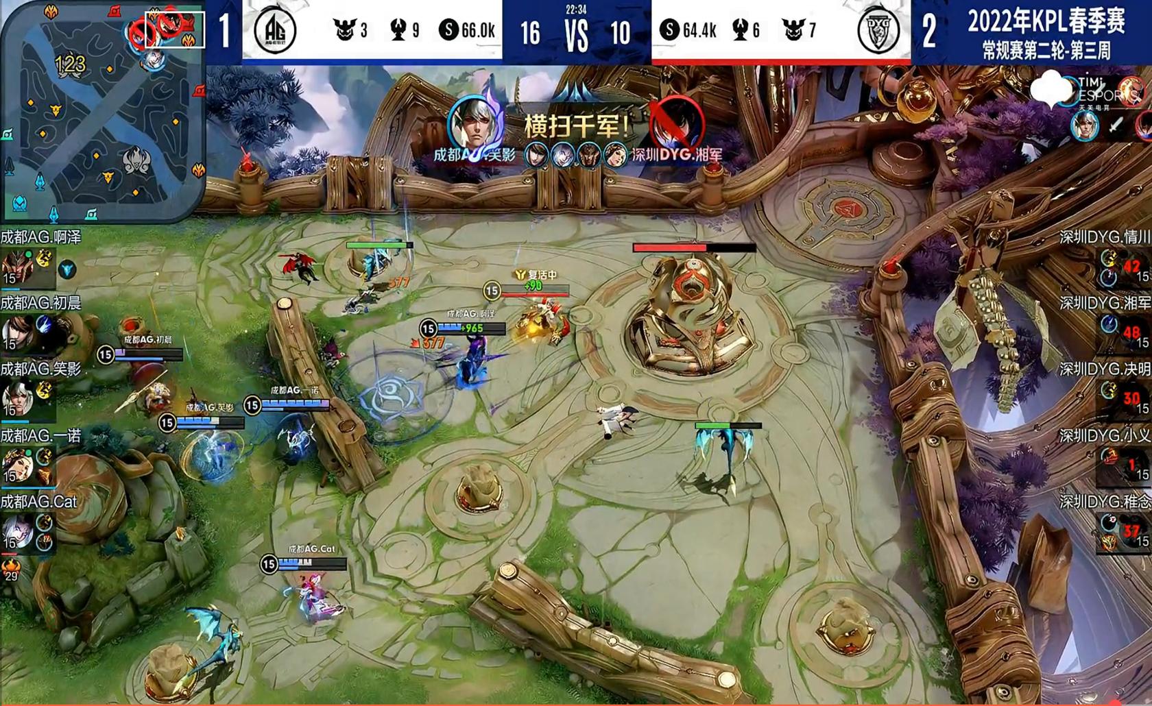 笑影实力打脸,ag超玩会战胜dyg笑影