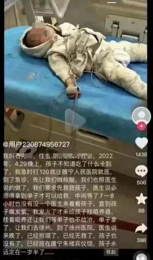 小孩喉咙卡了医院拒诊,一岁孩子卡喉咙了怎么确认没事