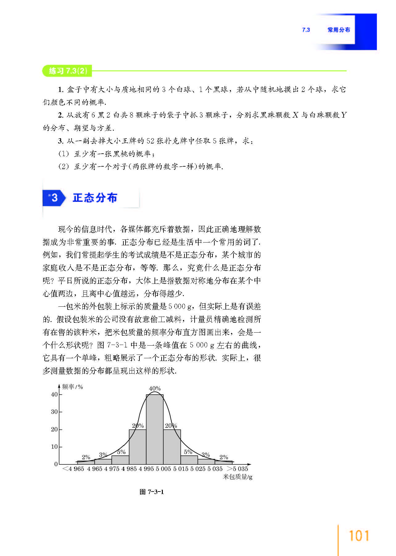 高中数学必修二乐乐课堂全集免费,沪教版高中数学必修二目录表