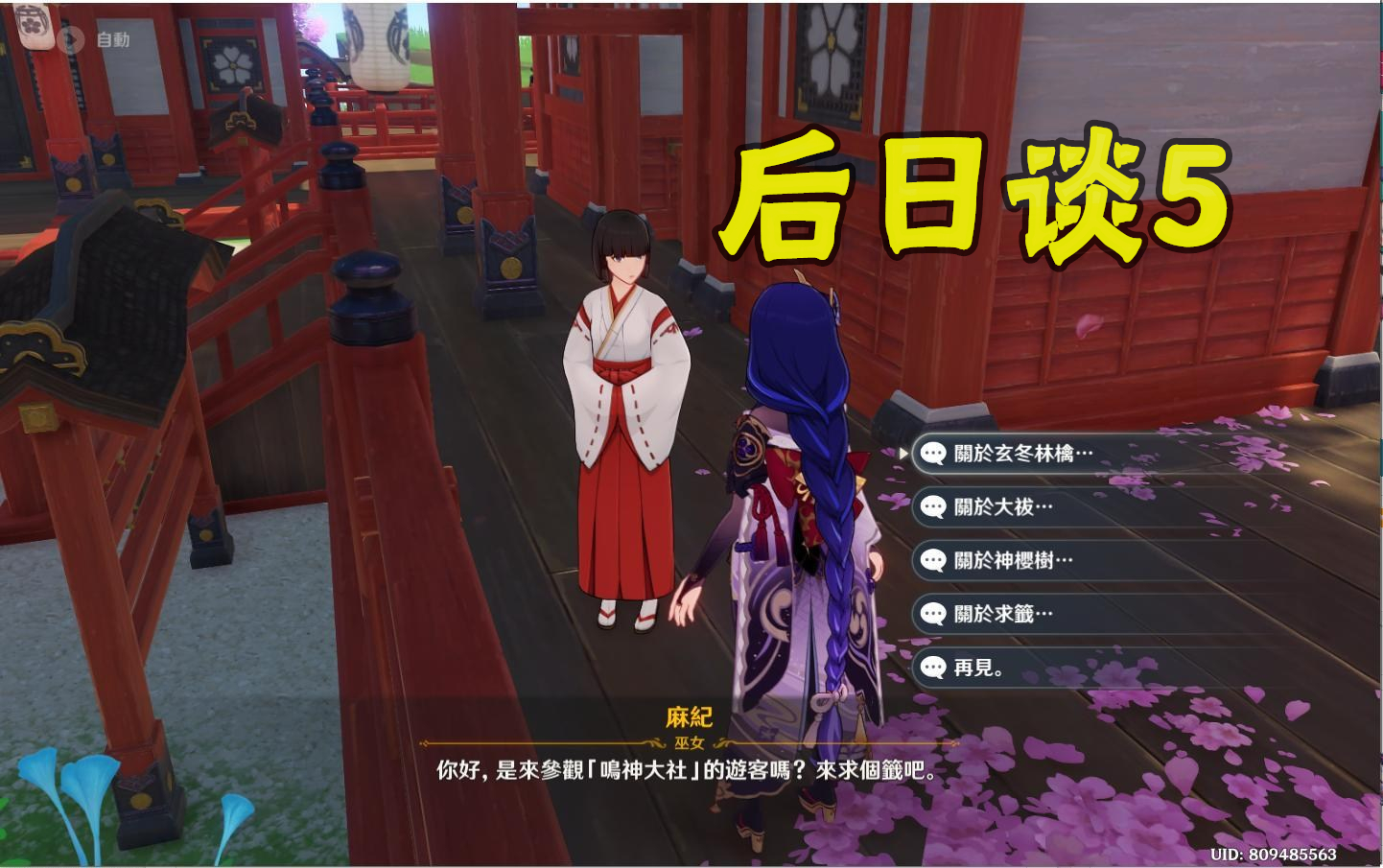 原神后续隐藏,原神后日谈怎么触发