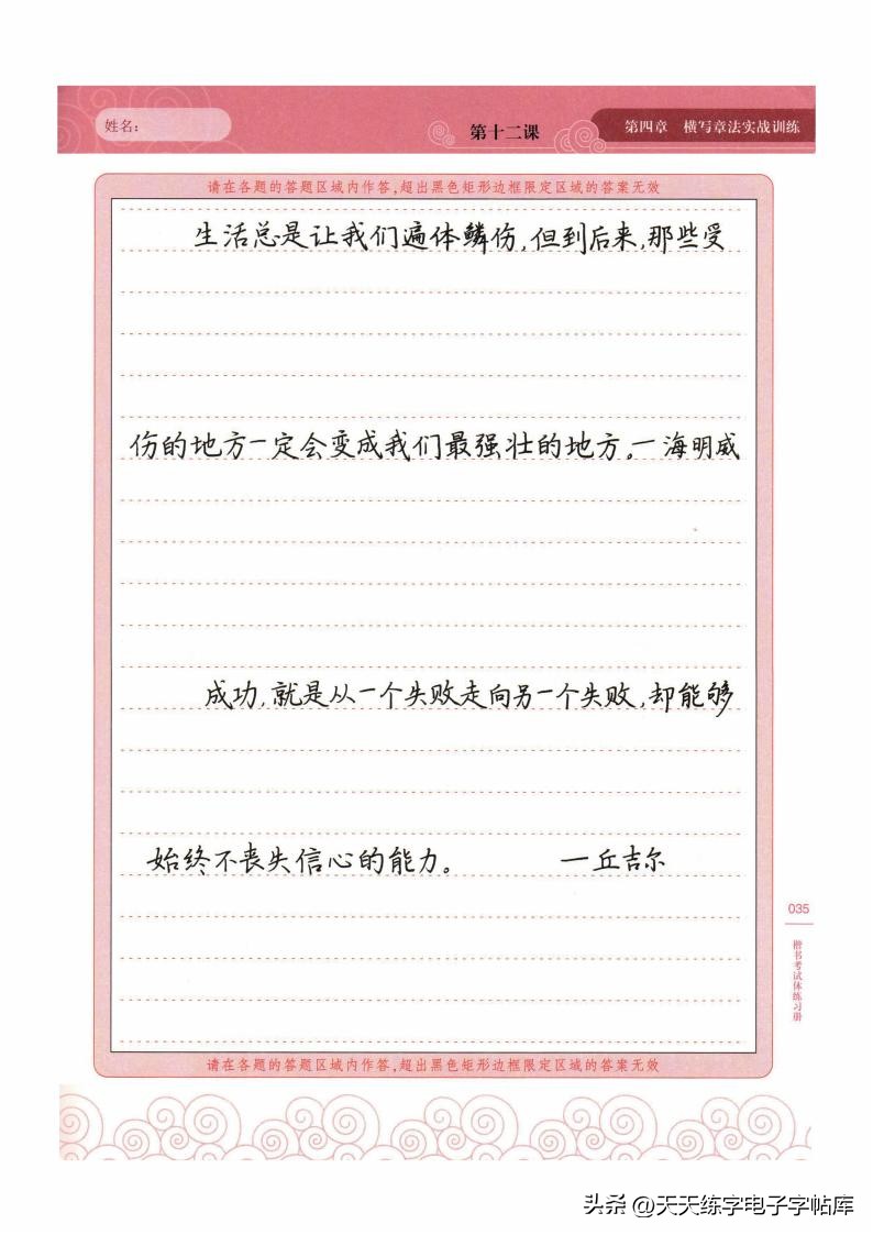 怎么练把字写快,如何把字练得像打印的一样