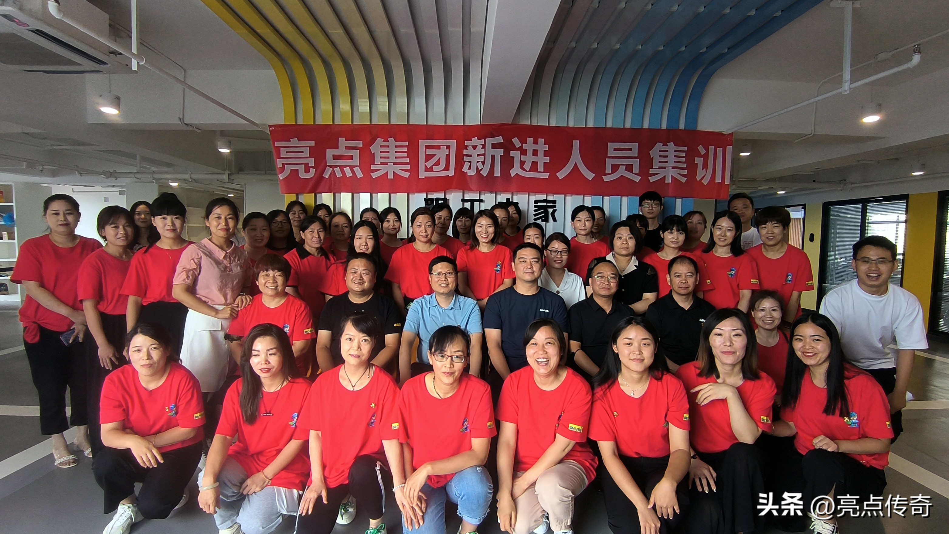 流金铄石火热八月—河南亮点集团2022年新入职人员集训会圆满成功