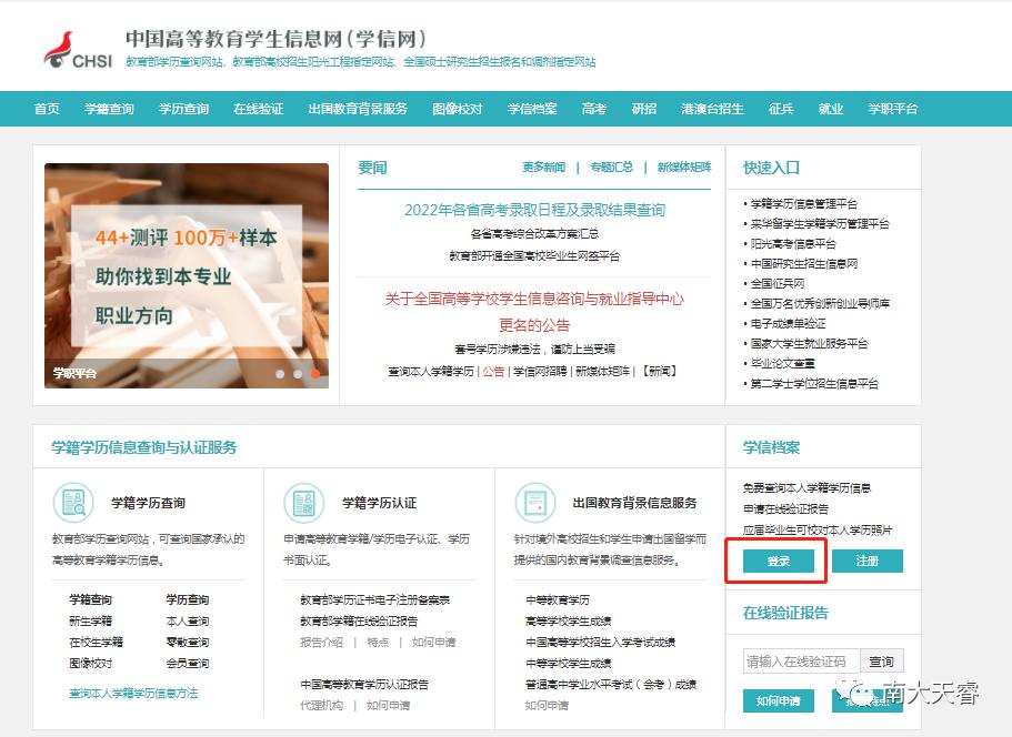 学信网密码忘记换手机号怎么办,学信网密码忘记可以重新注册吗