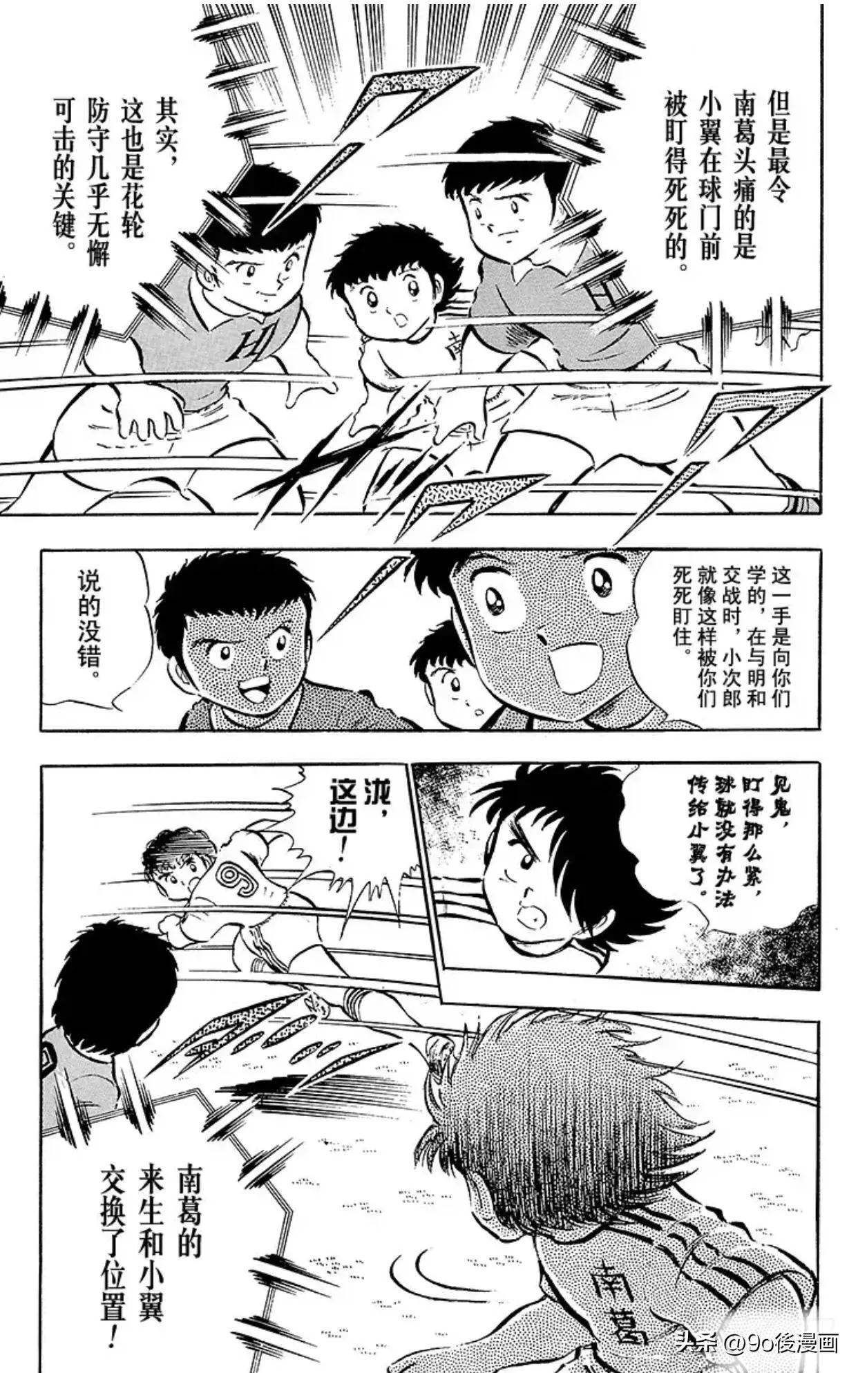 足球小将重制石崎,足球小将分析石崎