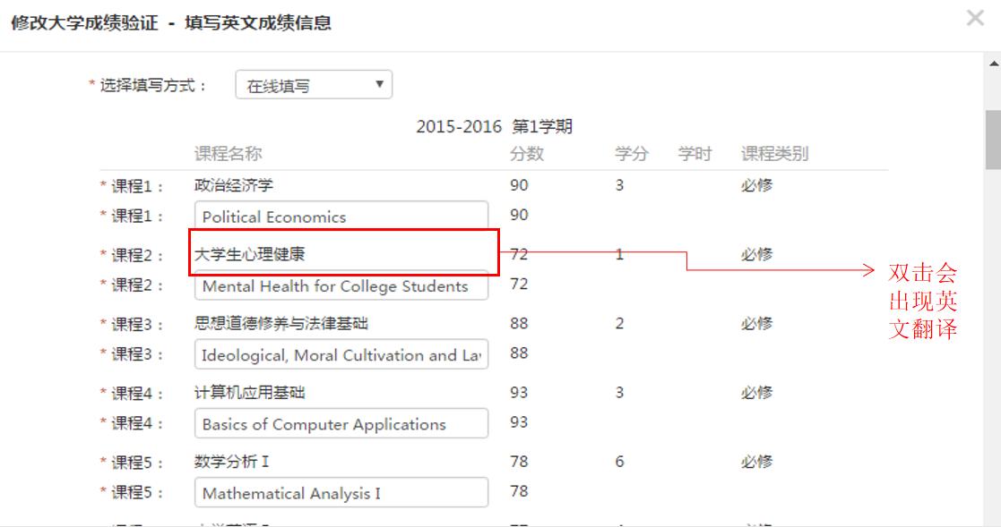 学信网wes成绩单认证不合格,学信网认证英语成绩单怎么打印