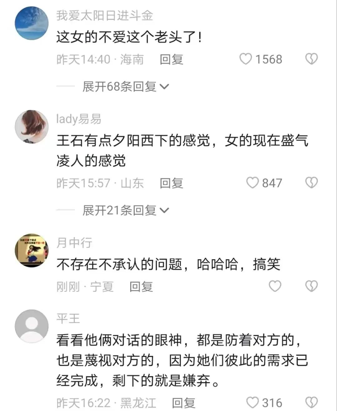 王石和田朴珺多久结婚的,王石和田朴珺离婚