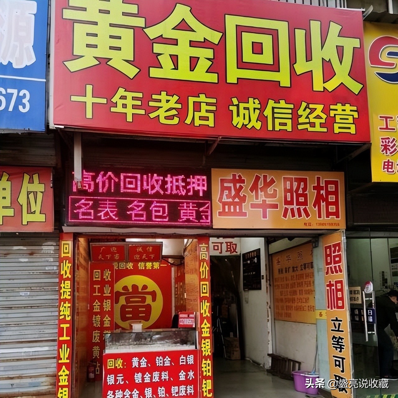 干黄金回收有前途吗,黄金回收行业不在本地做可以吗