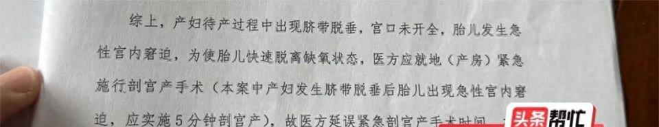 广东一男孩脑死亡,新生儿死亡医疗事故案件