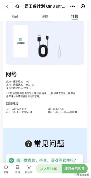 多亲3ultra支持电信吗,多亲3ultra电池和什么手机通用