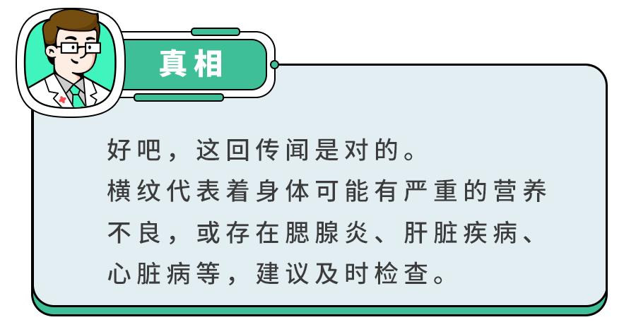 白斑、薄脆、凹陷，娃指甲有异常，不是缺营养，可能暗藏疾病