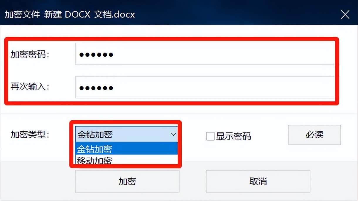 怎么知道加密文件的加密方式,已经加密文件怎么解除加密