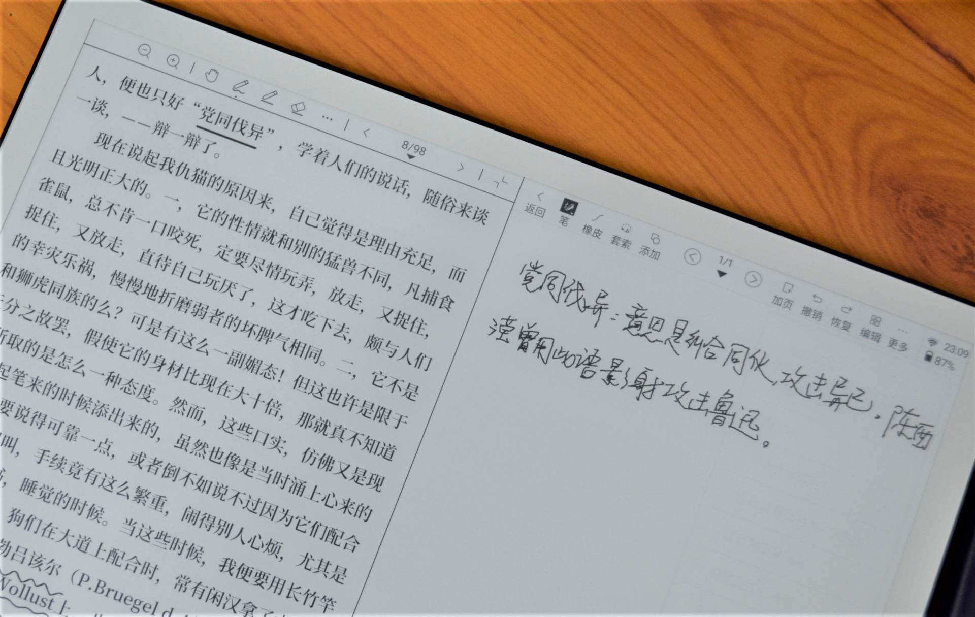 汉王n102023版测评,汉王n10解放生产力